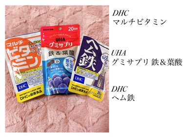 1.マルチビタミン
60粒入り（一日1粒）
飲みやすい
安い

2.ヘム鉄
40粒入り（一日2粒）
飲み込むのがつらい
いつまでも食道に引っかかっている感覚
めっちゃ水を飲む
安くはない

3.グミサプ