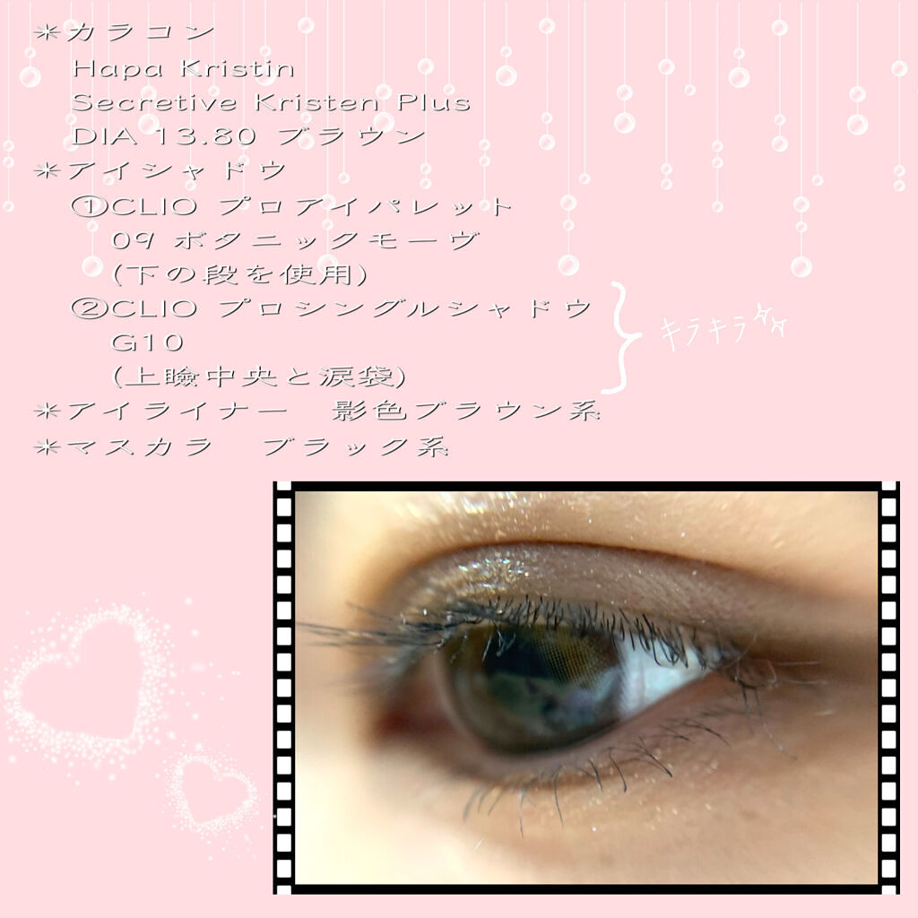 プロ アイ パレット/CLIO/アイシャドウパレットを使ったクチコミ（2枚目）