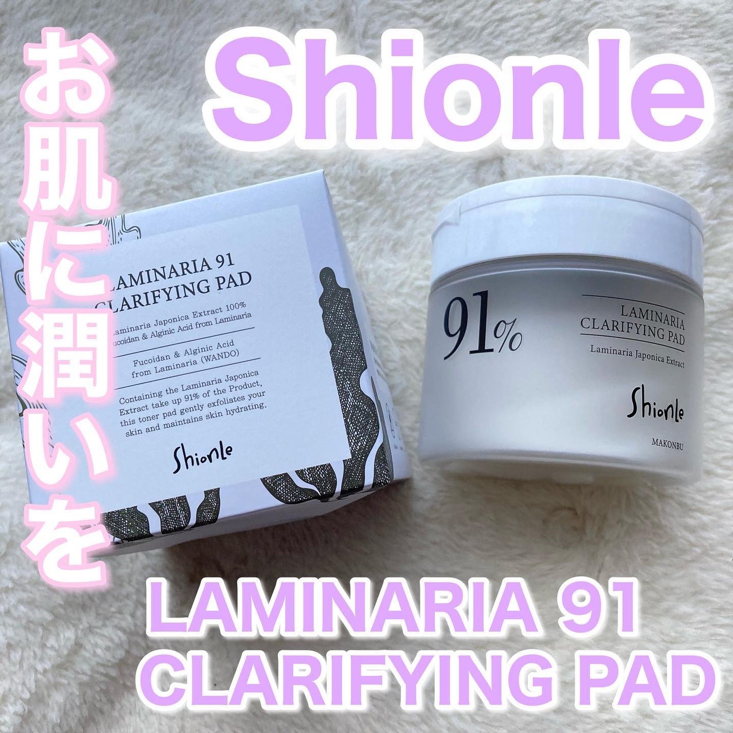 ãã¡ããð€æçš¿ããæ¹ãã©ãã on LIPS ãâShionleLAMINALIA95CLARFYINGPAD..ãïŒ1æç®ïŒ