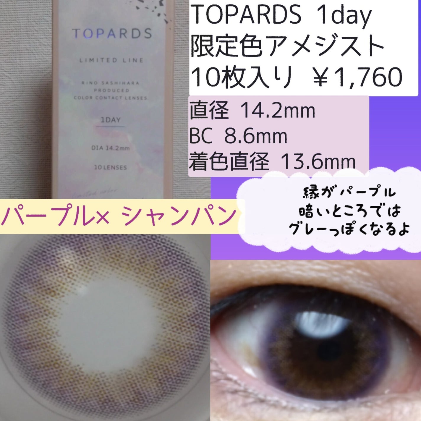 TOPARDS 1day/TOPARDS/ワンデー(1DAY)カラコンを使ったクチコミ(4枚目)