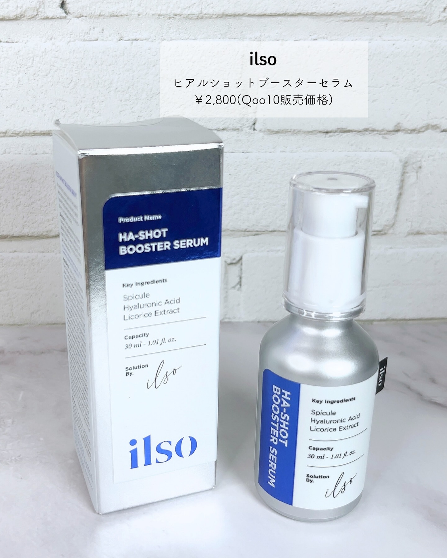 ヒアルブースターセラム (スピキュール)/ilso/美容液を使ったクチコミ（2枚目）