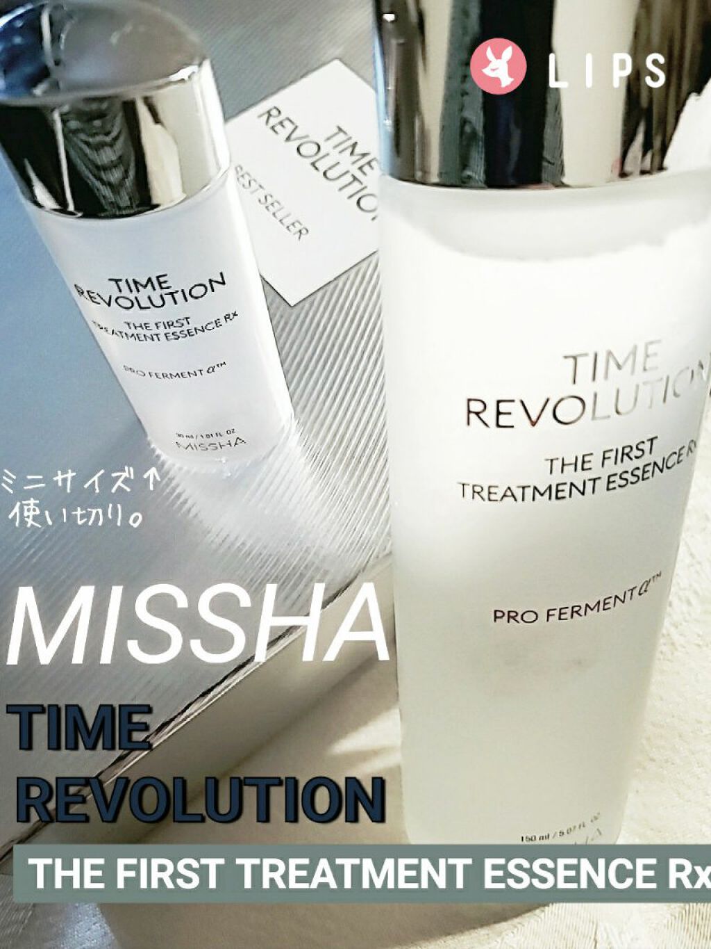 ミシャレボリューション/タイム ザ ファースト トリートメント エッセンス 5th/MISSHA/ブースター・導入液を使ったクチコミ(1枚目)