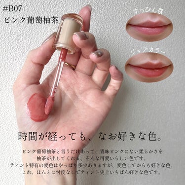 果実茶ティントリップ B07 ピンク葡萄柚茶/JUDYDOLL/リップグロスを使ったクチコミ（2枚目）