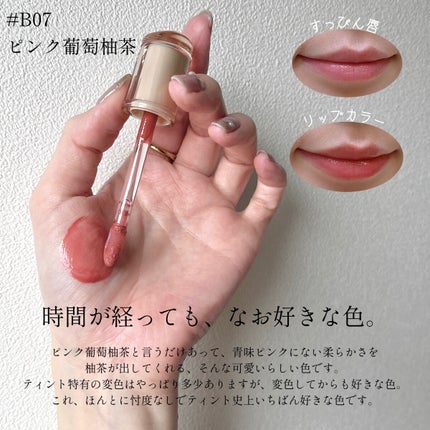 JUDYDOLL 果実茶ティントリップ B07 ピンク葡萄柚茶 / JUDYDOLL JUDYDOLL 果実茶ティントリップ B07 ピンク葡萄柚茶 / JUDYDOLL