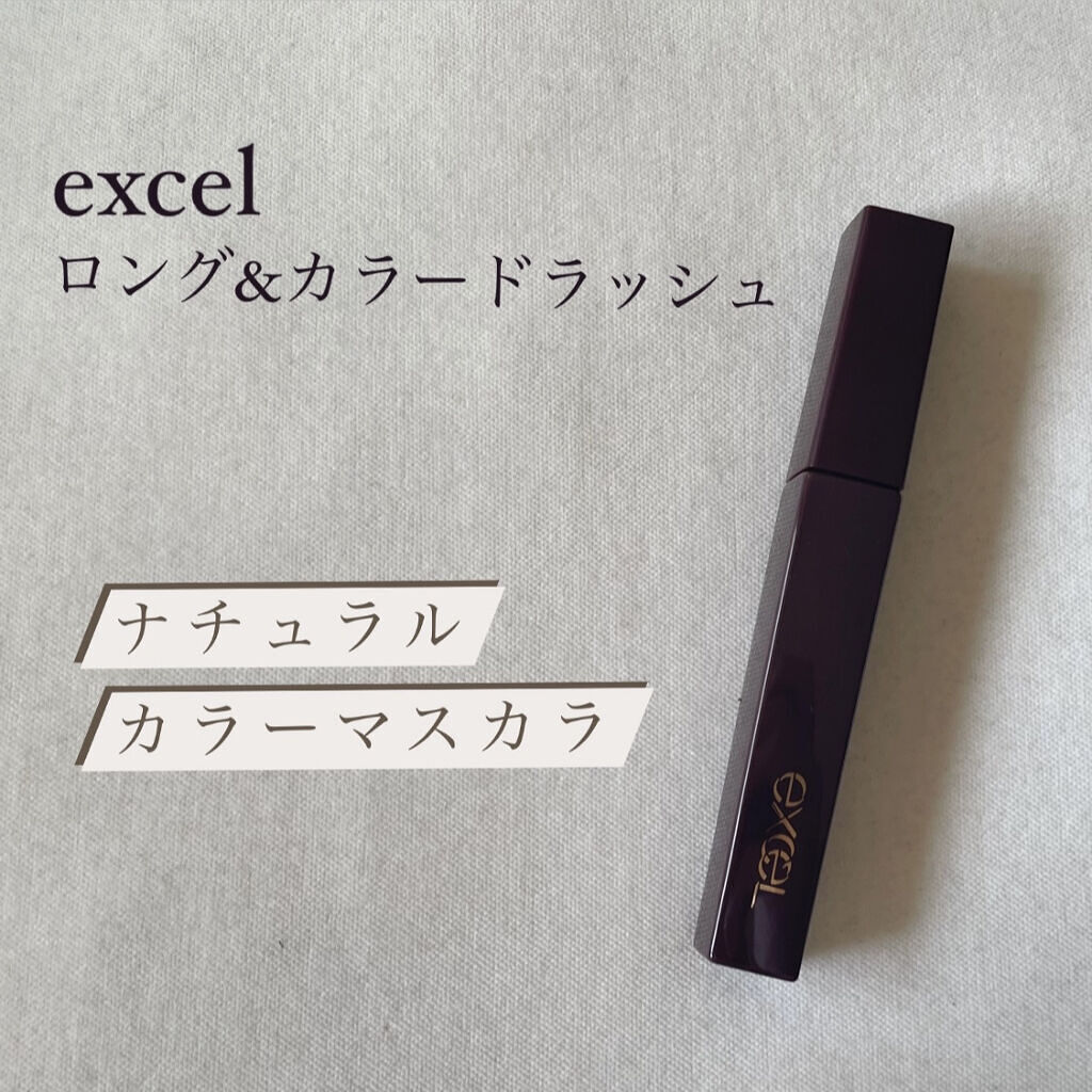 ロング＆カラード ラッシュ LC02 クランベリー/excel/マスカラを使ったクチコミ（1枚目）