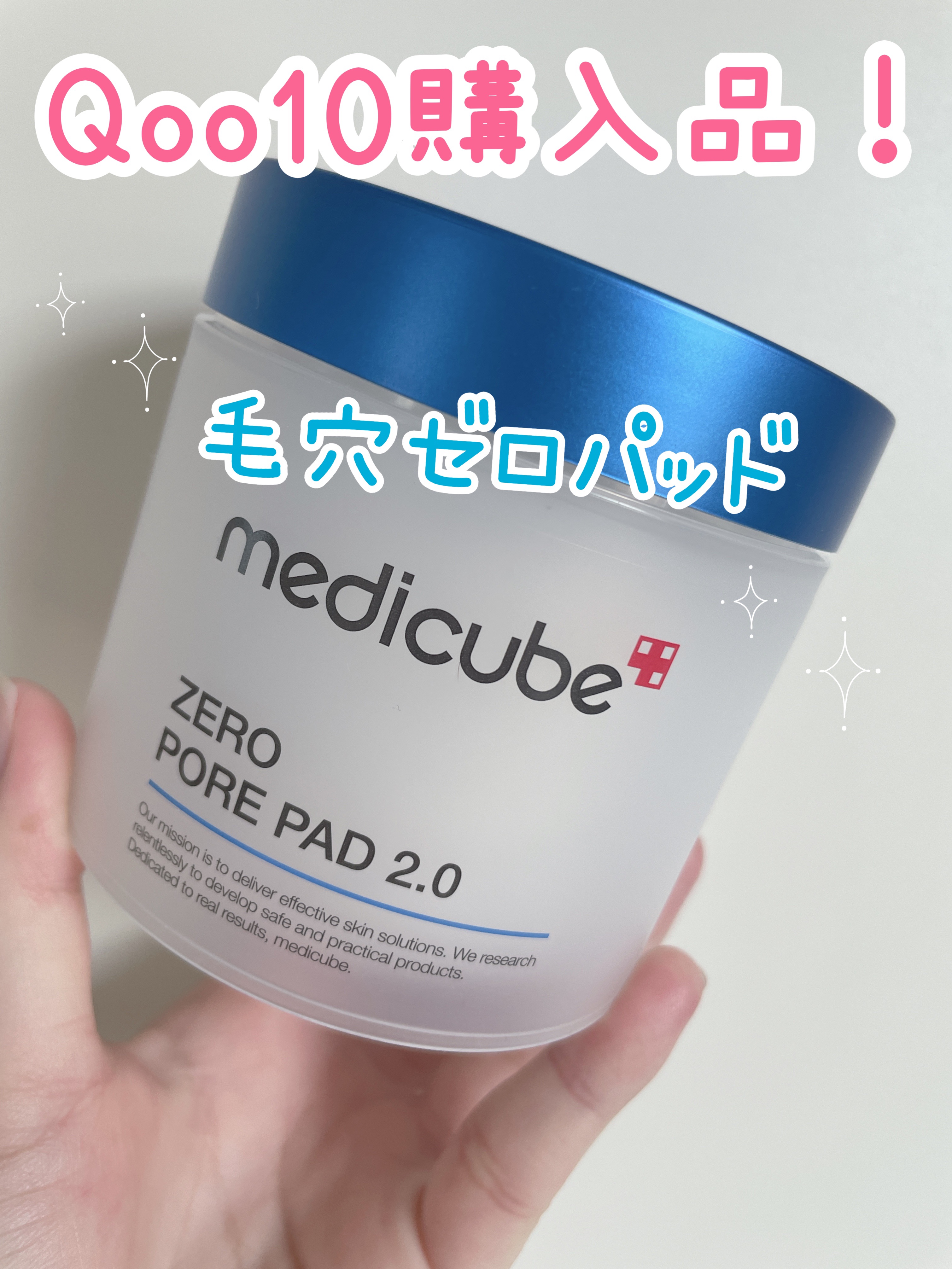 ゼロ毛穴パッド 2.0/MEDICUBE/トナーパッドを使ったクチコミ（1枚目）