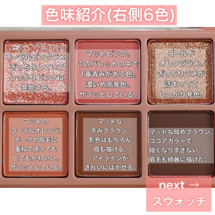 ベターザンパレット/rom&nd/アイシャドウパレットを使ったクチコミ(5枚目)