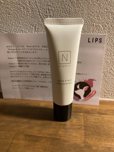 Ｎ organicベースクリア UV プロテクター

LIPS様経由で、Ｎ organic様から、頂きました。
ありがとうございます😊

伸びの良い、白色の日焼け止めです。
少ない量で、幅広く塗り広げら