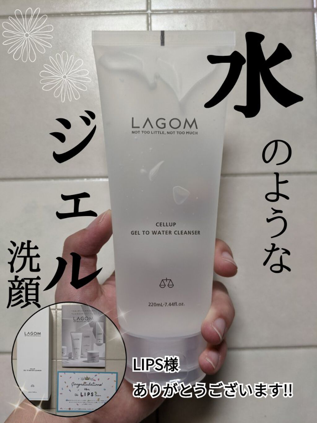 ラゴム ジェルトゥウォーター クレンザー(朝用洗顔)/LAGOM /その他洗顔料を使ったクチコミ（1枚目）