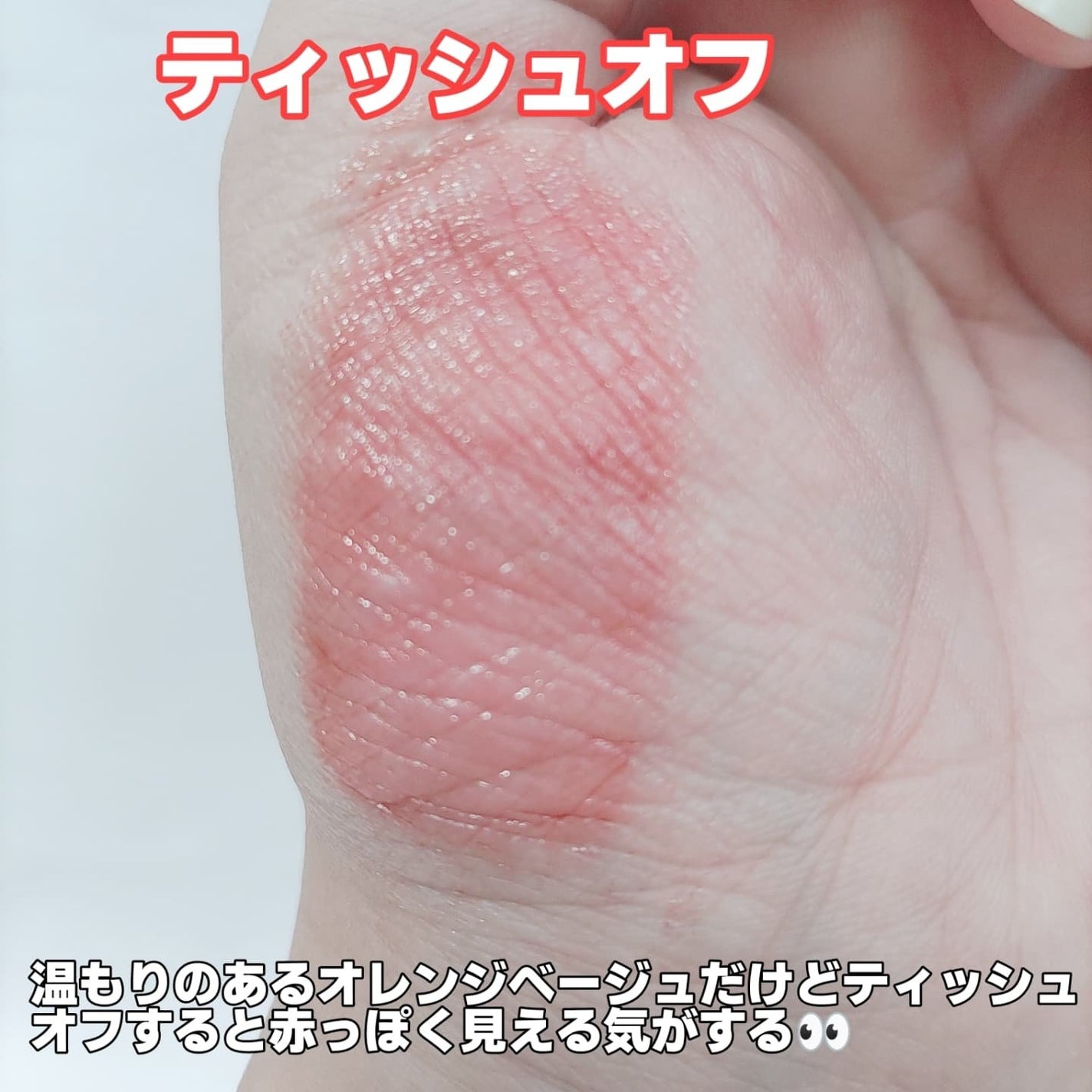 むちぷるティント/キャンメイク/リップティントを使ったクチコミ(5枚目)