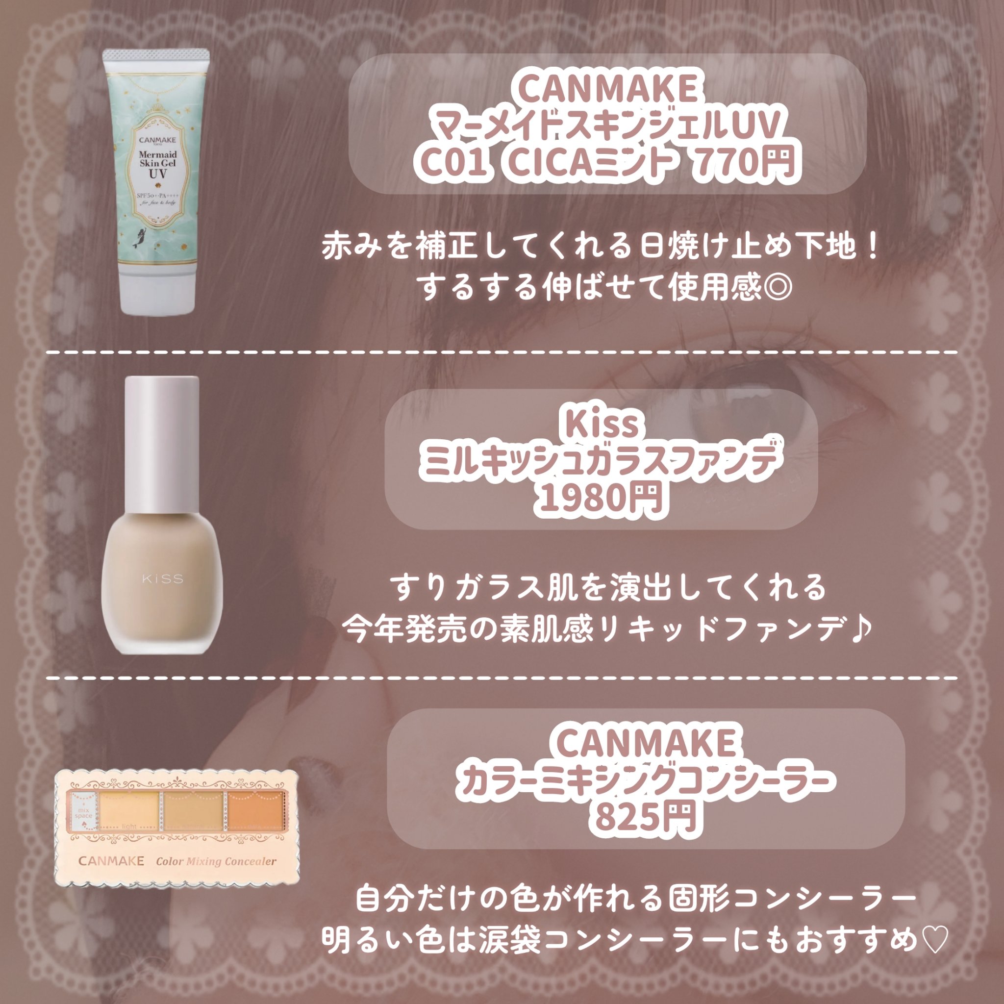 マーメイドスキンジェルUV/キャンメイク/日焼け止めジェルを使ったクチコミ（2枚目）