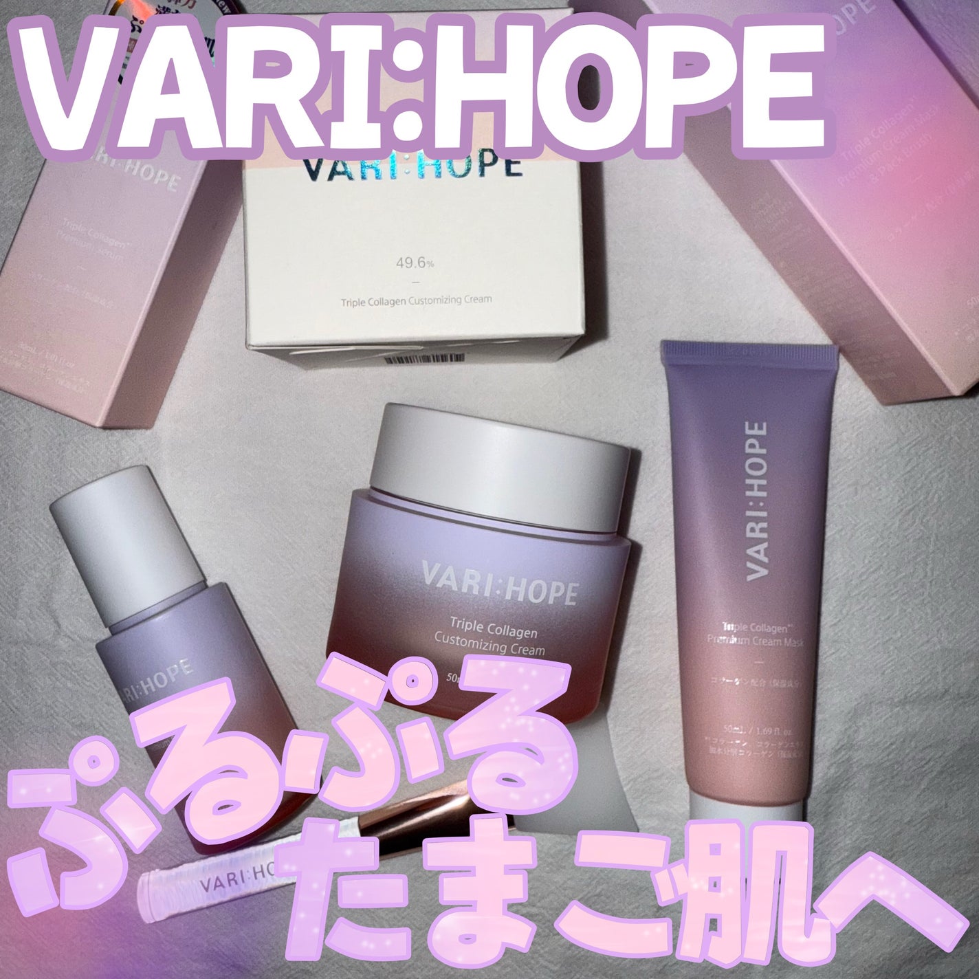 トリプルコラーゲンプレミアム美容液/VARI:HOPE/美容液を使ったクチコミ(1枚目)
