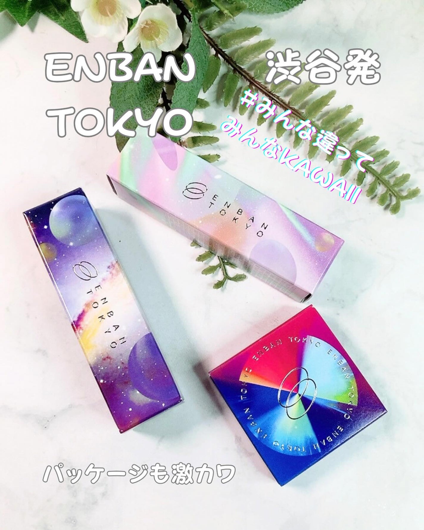 ノルン on LIPS 「#PR#Tierland#ENBANTOKYO「#みんな違って..」(1枚目)