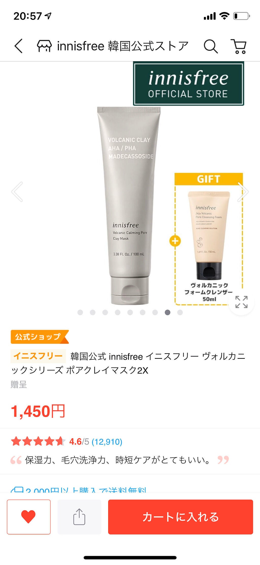 パーフェクト セラム オリジナル/miseenscene/ヘアオイルを使ったクチコミ(4枚目)