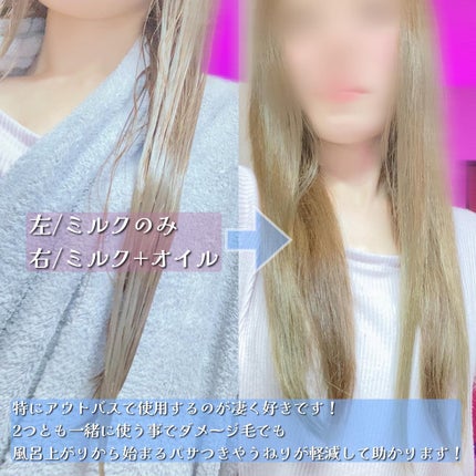 モイストミルク /SGNI/ヘアミルクを使ったクチコミ(4枚目)