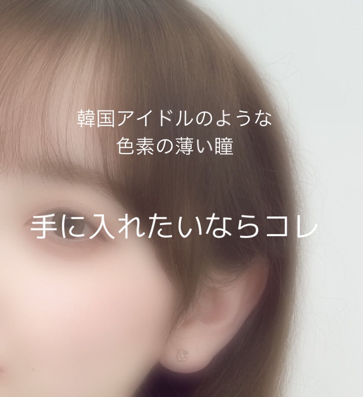 MOLAK 1day/MOLAK/ワンデー(1DAY)カラコンを使ったクチコミ(1枚目)