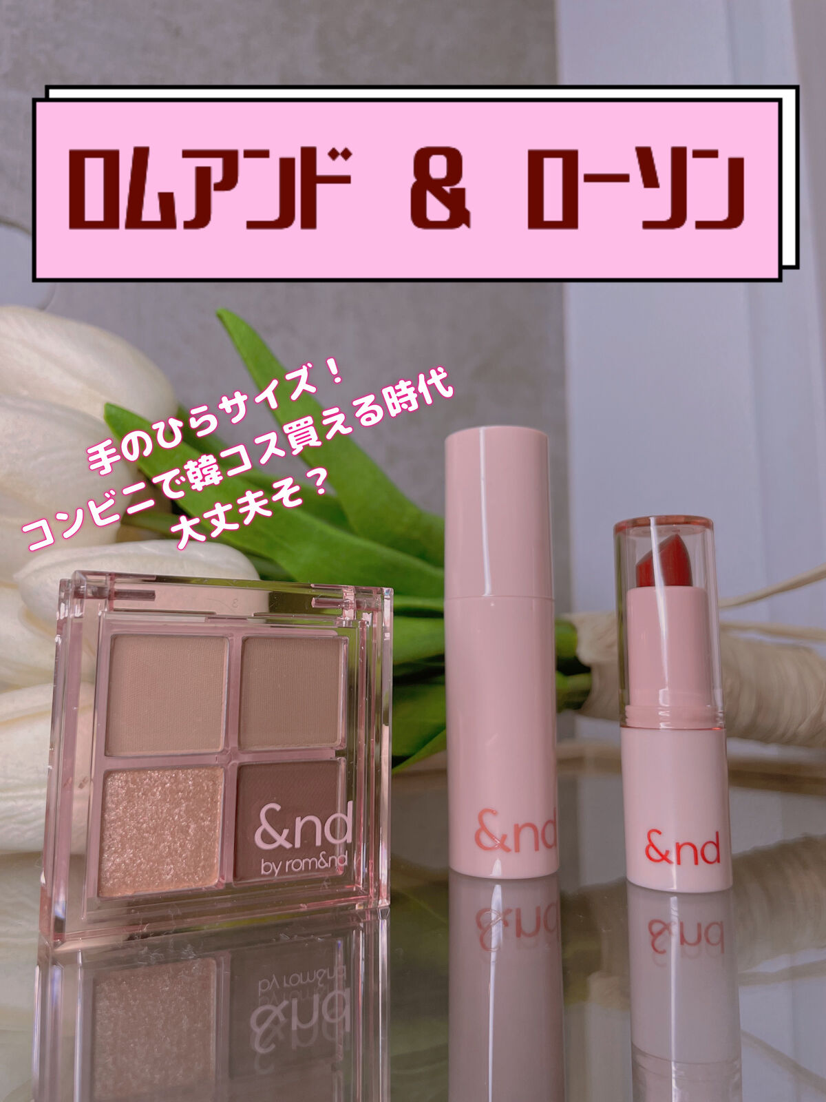 アンドバイロムアンド　グラッシーボムティント/&nd by rom&nd/リップティントを使ったクチコミ（1枚目）