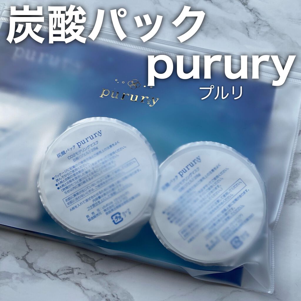 炭酸パック プルリ/ウツクシア/洗い流すパック・マスクを使ったクチコミ(1枚目)