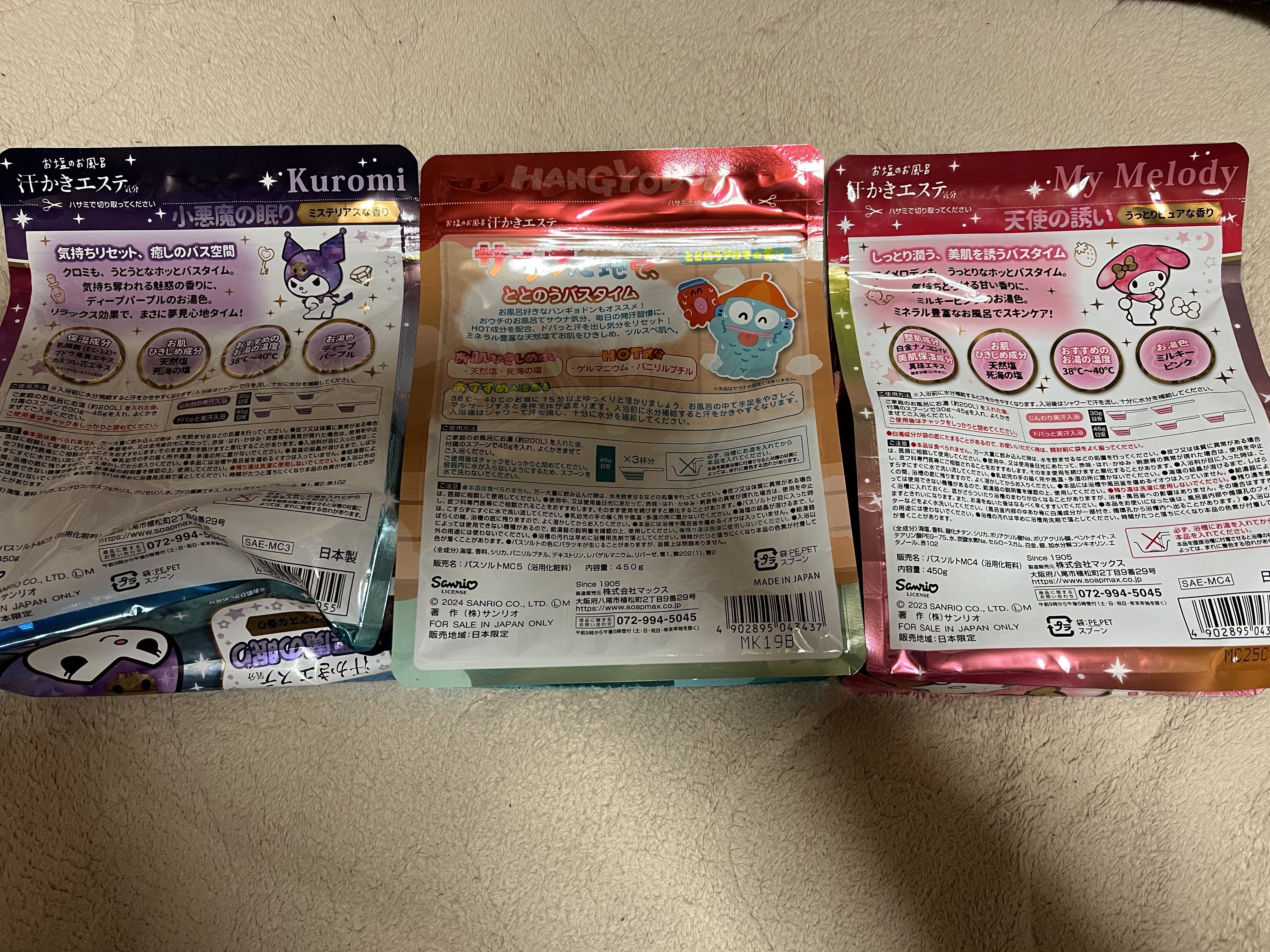 汗かきエステ気分 小悪魔の眠り/マックス/無機塩系入浴剤を使ったクチコミ（2枚目）