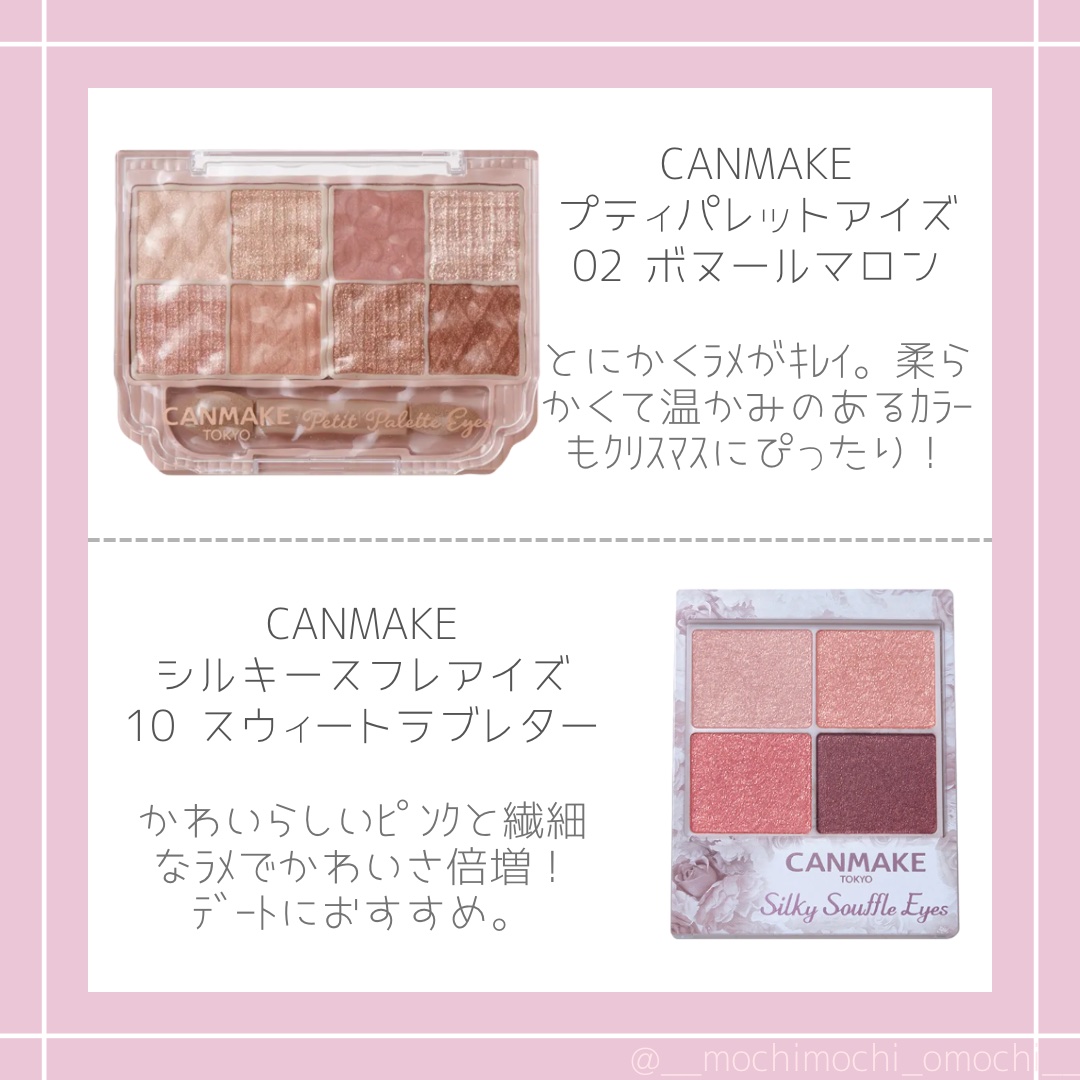 シティライトアイズ/キャンメイク/アイシャドウを使ったクチコミ（2枚目）