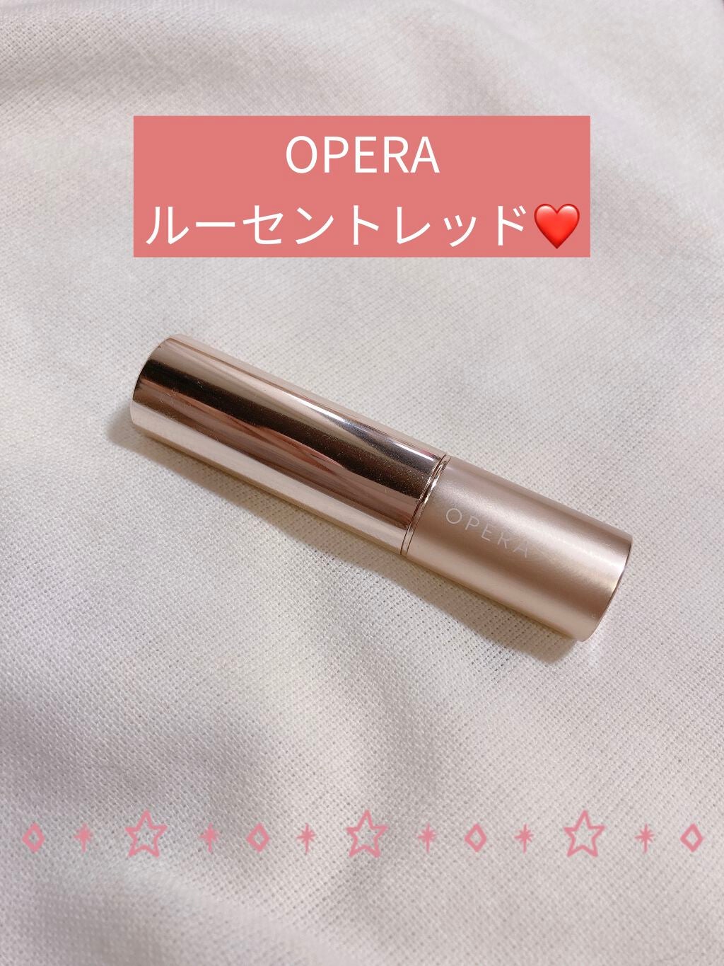 オペラ リップティント N/OPERA/リップティントを使ったクチコミ(1枚目)