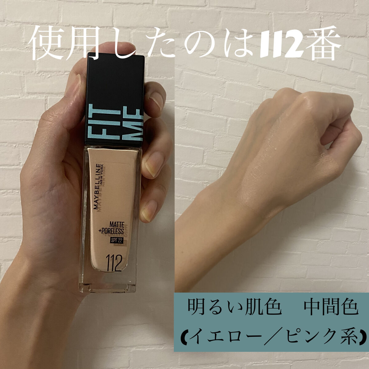 フィットミー リキッドファンデーション R/MAYBELLINE NEW YORK/リキッドファンデーションを使ったクチコミ（2枚目）