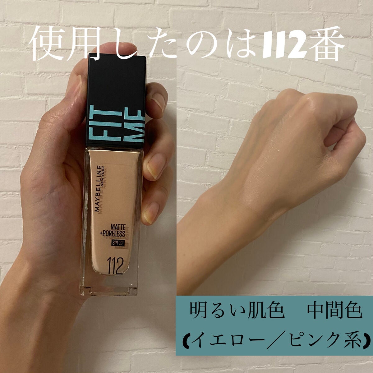 フィットミー リキッドファンデーション R/MAYBELLINE NEW YORK/リキッドファンデーションを使ったクチコミ(2枚目)