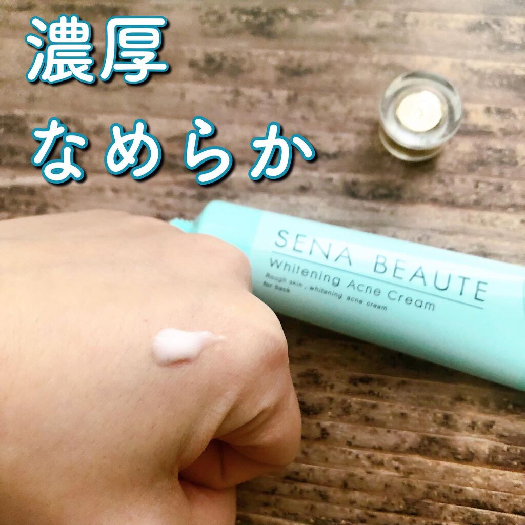 セナボーテ/株式会社フロンティア/ネック・デコルテケアを使ったクチコミ(3枚目)