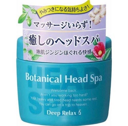 ボタニカルヘッドスパ/髪質改善研究所/頭皮トリートメントを使ったクチコミ(1枚目)