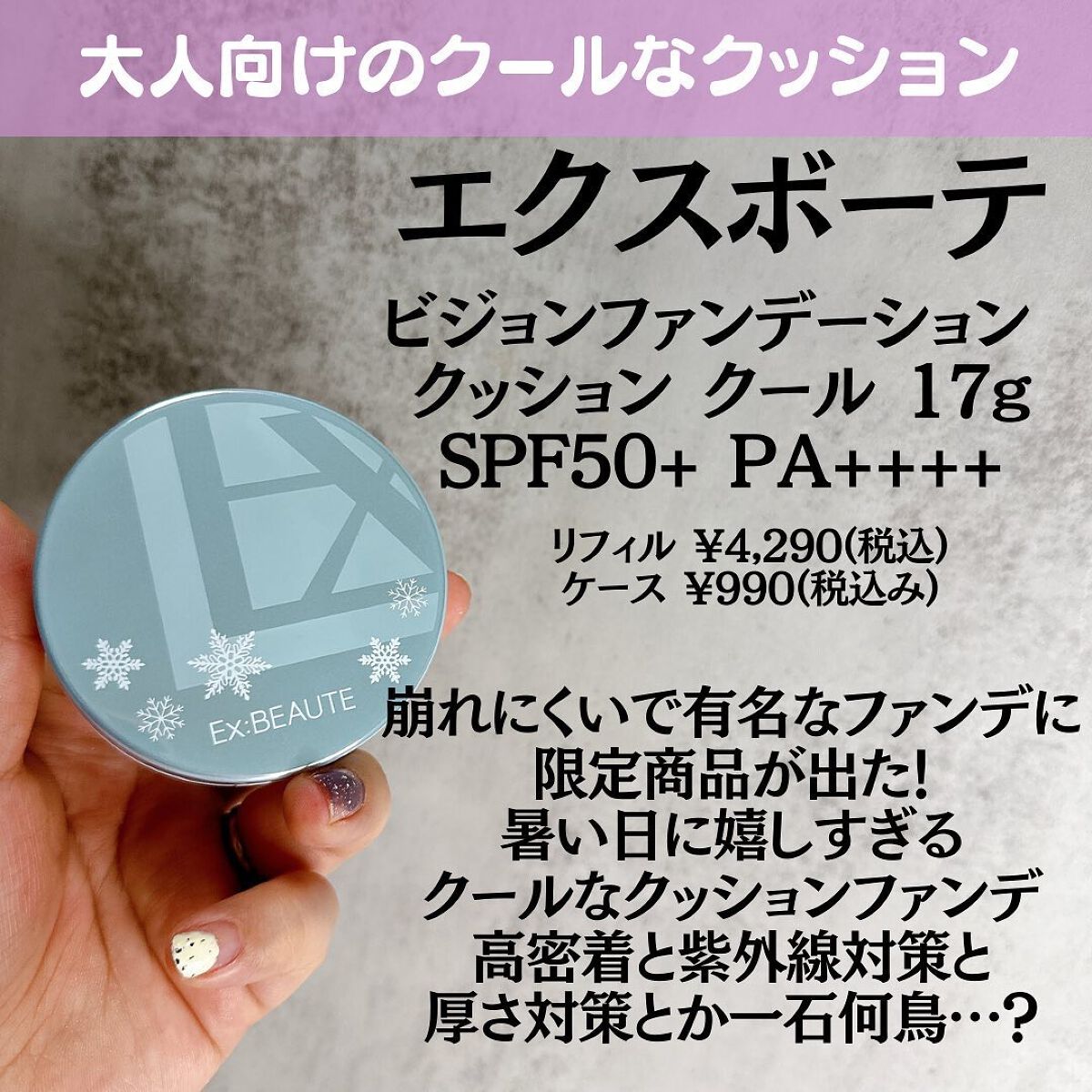 ビジョンファンデーション クッションクール/エクスボーテ/クッションファンデーションを使ったクチコミ（2枚目）