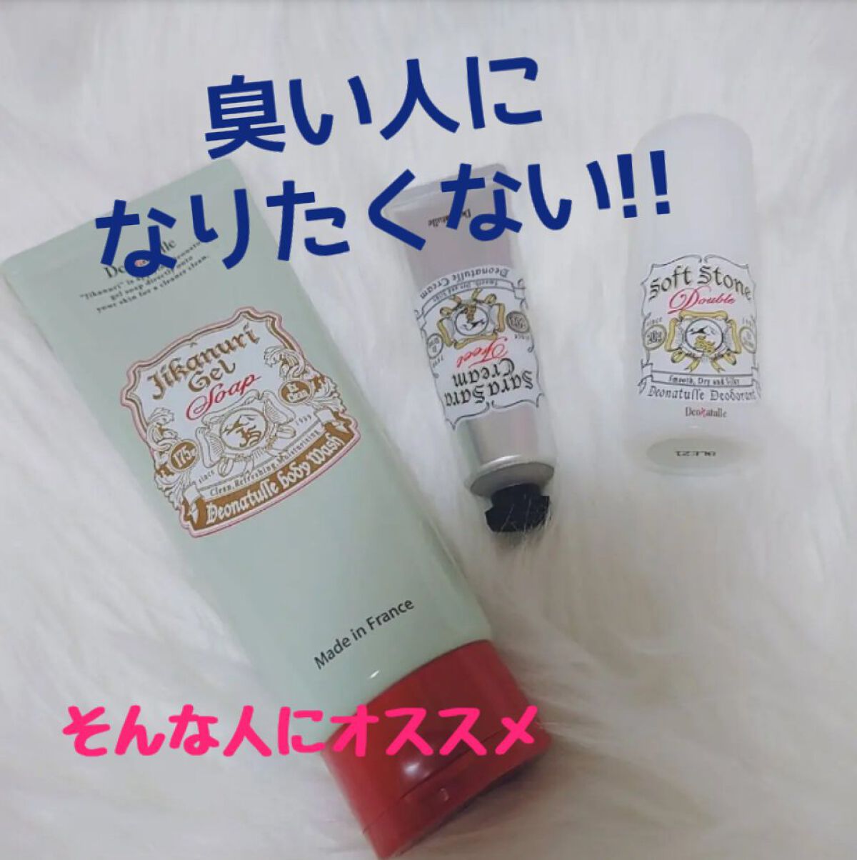 薬用ソフトストーンＷ/デオナチュレ/デオドラント・制汗剤を使ったクチコミ（1枚目）