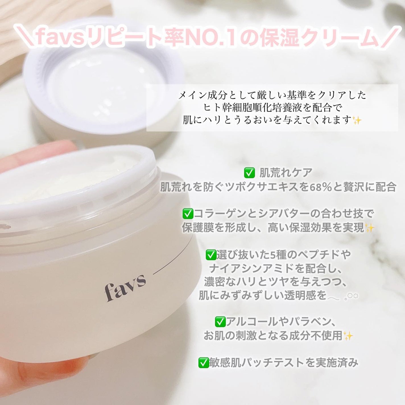 ペプチドハイドレーティングクリーム/favs/フェイスクリームを使ったクチコミ(2枚目)