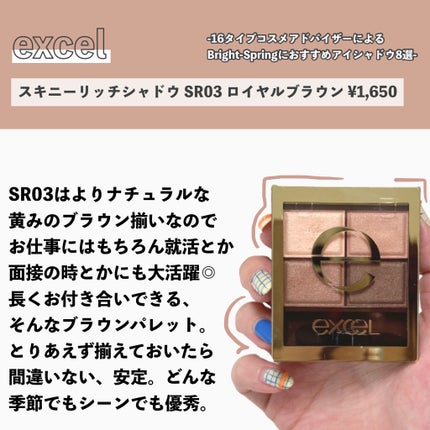 スキニーリッチシャドウ/excel/アイシャドウパレットを使ったクチコミ(5枚目)