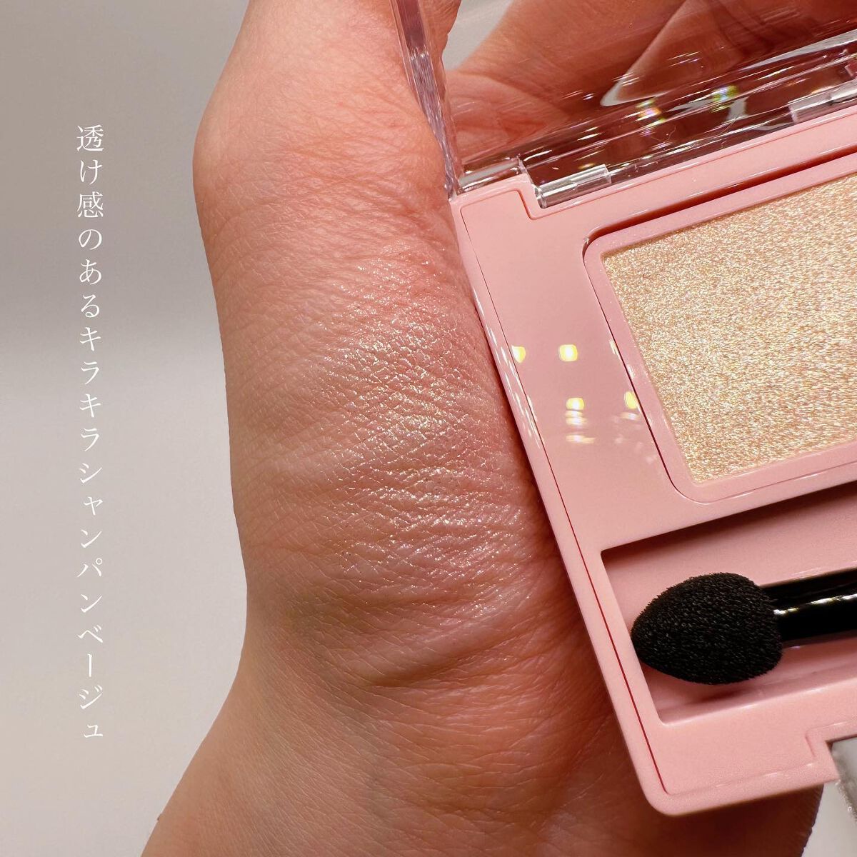 フーミー シングルラメシャドウ/WHOMEE/単色アイシャドウを使ったクチコミ（3枚目）