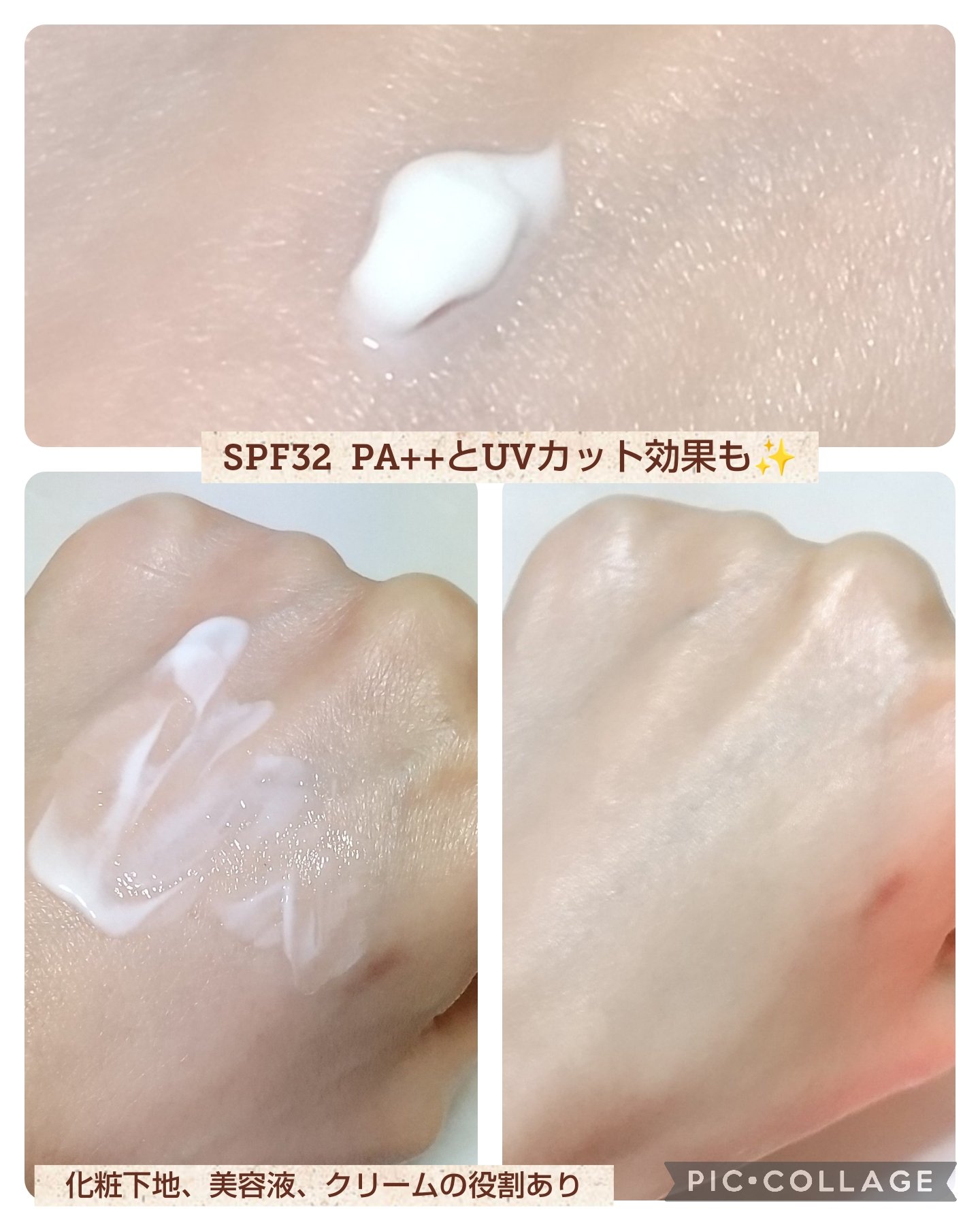 デイスキンコンフォート/excel/フェイスクリームを使ったクチコミ（2枚目）