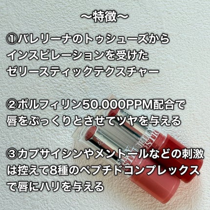 ジェリースティック/tiptoe/口紅を使ったクチコミ(3枚目)