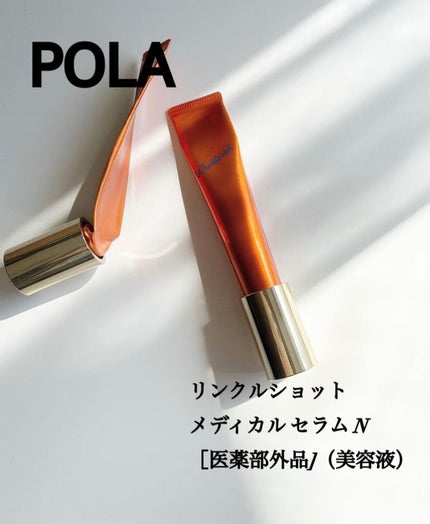 リンクルショット メディカル セラム N/リンクルショット/アイケア・アイクリームを使ったクチコミ(1枚目)