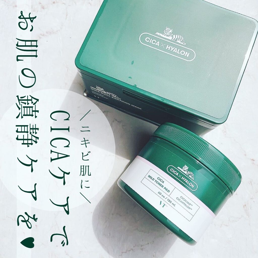 CICA マイルドトナーパッド/VT/トナーパッドを使ったクチコミ（1枚目）