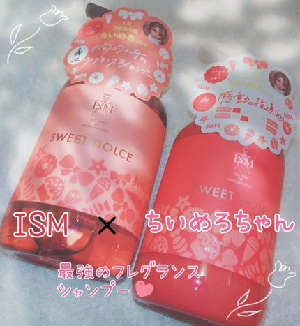 SHELL PINK シャンプー/トリートメント/ISM/市販シャンプーを使ったクチコミ(1枚目)