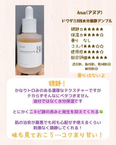 Dr.Jart＋ ドクタージャルト Cicapair Calming Maskのクチコミ「←他の投稿はここから🍁
いつもご覧いただきありがとうございます🐿💜
ブンです！

本日は素早く.....」（3枚目）