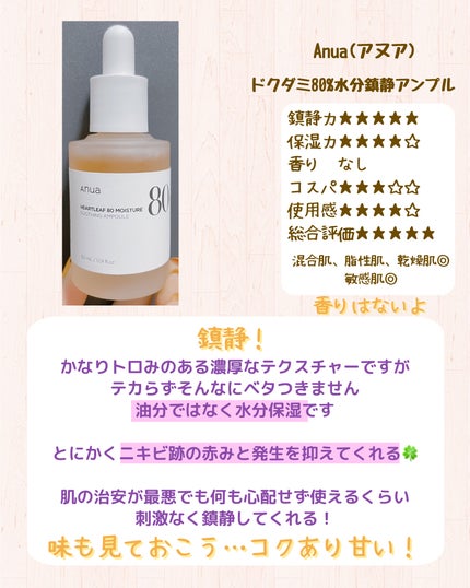 ヘルプミー!ダクトトナー/One-day's you/化粧水を使ったクチコミ(3枚目)