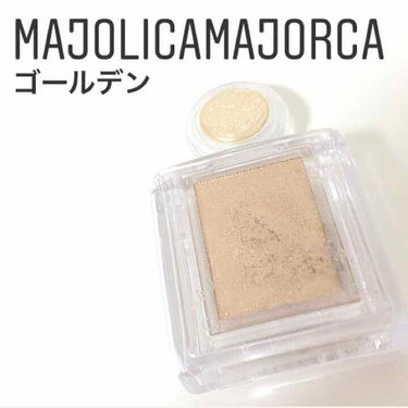 シャドーカスタマイズ/MAJOLICA MAJORCA/パウダーアイシャドウを使ったクチコミ（1枚目）