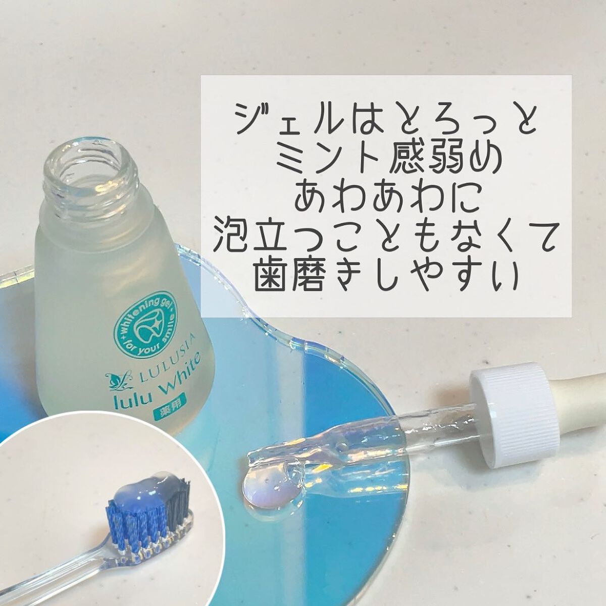 ルルホワイト/ルルシア/その他オーラルケアを使ったクチコミ(2枚目)