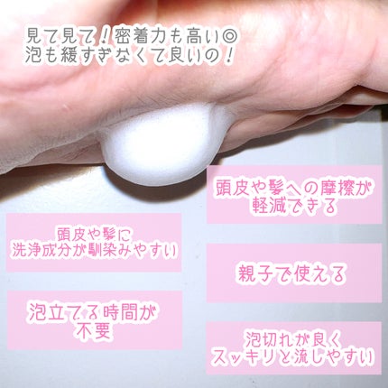 モイスト泡シャンプー〈フローラルムスクの香り〉 本体(480mL)/SGNI/市販シャンプーを使ったクチコミ(3枚目)