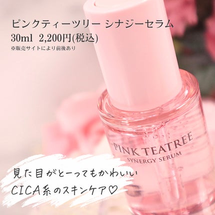 ピンクティーツリーシナジーセラム/APLIN/美容液を使ったクチコミ(2枚目)