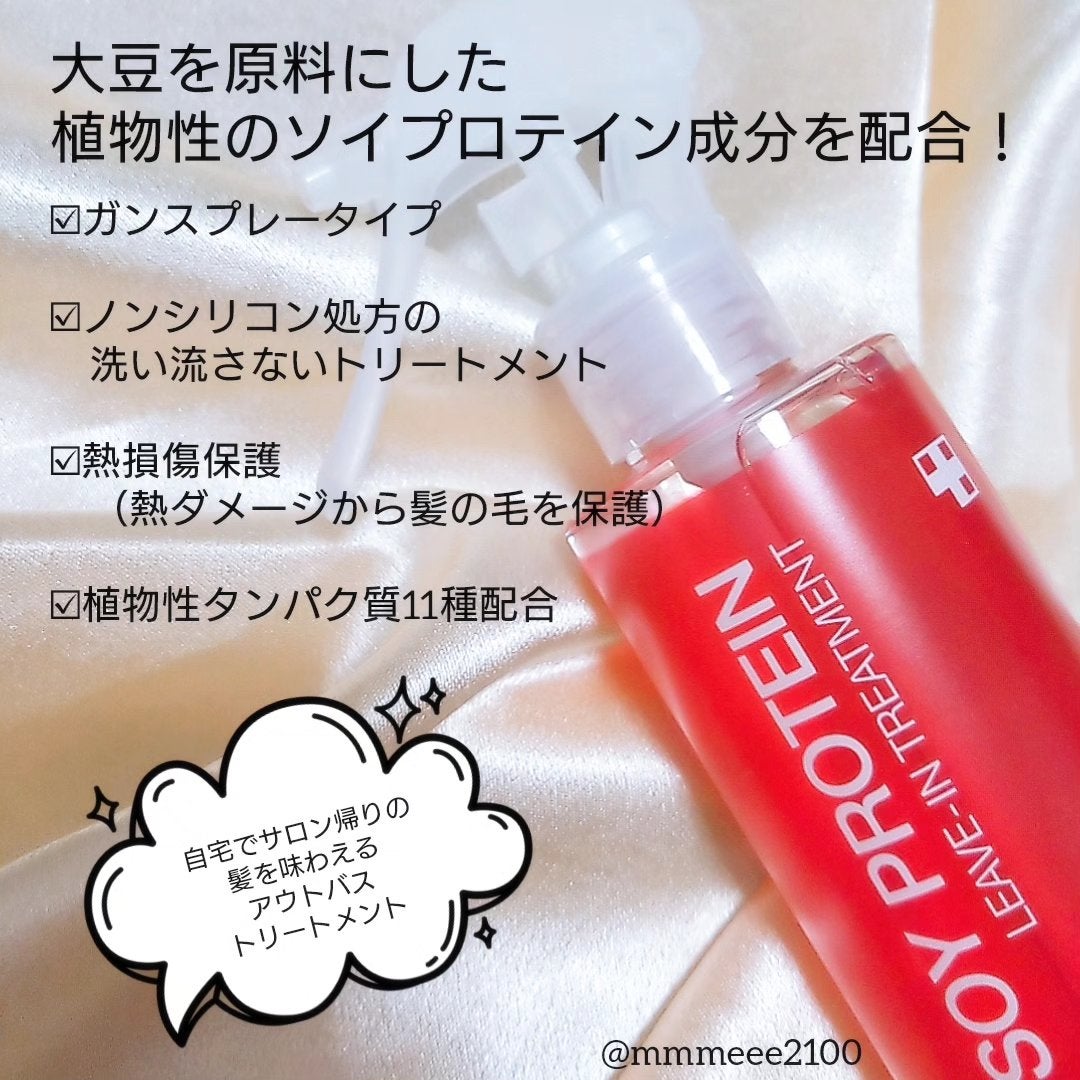 ノーウォッシュトリートメント/MEDICUBE/アウトバストリートメントを使ったクチコミ(2枚目)