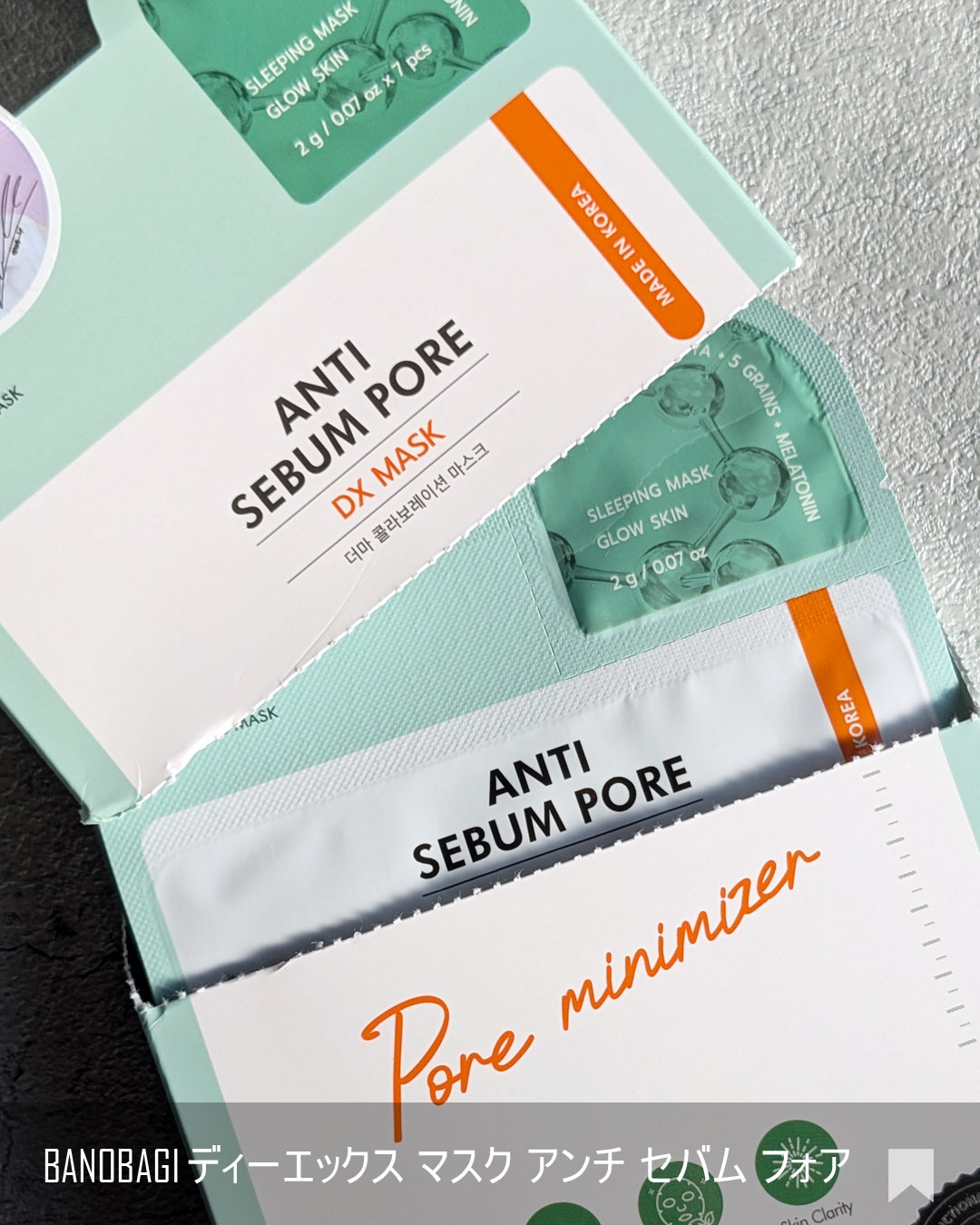 DXマスク アンチ セボム フォア/BANOBAGI/シートマスク・パックを使ったクチコミ（2枚目）