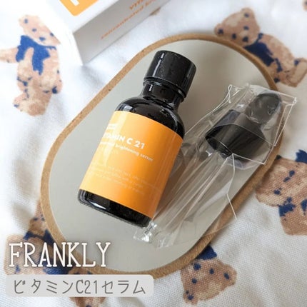 ビタミンC21セラム/Frankly/美容液を使ったクチコミ(3枚目)