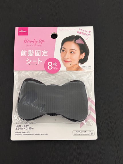 前髪固定シート 8枚入り/DAISO/その他化粧小物を使ったクチコミ(1枚目)