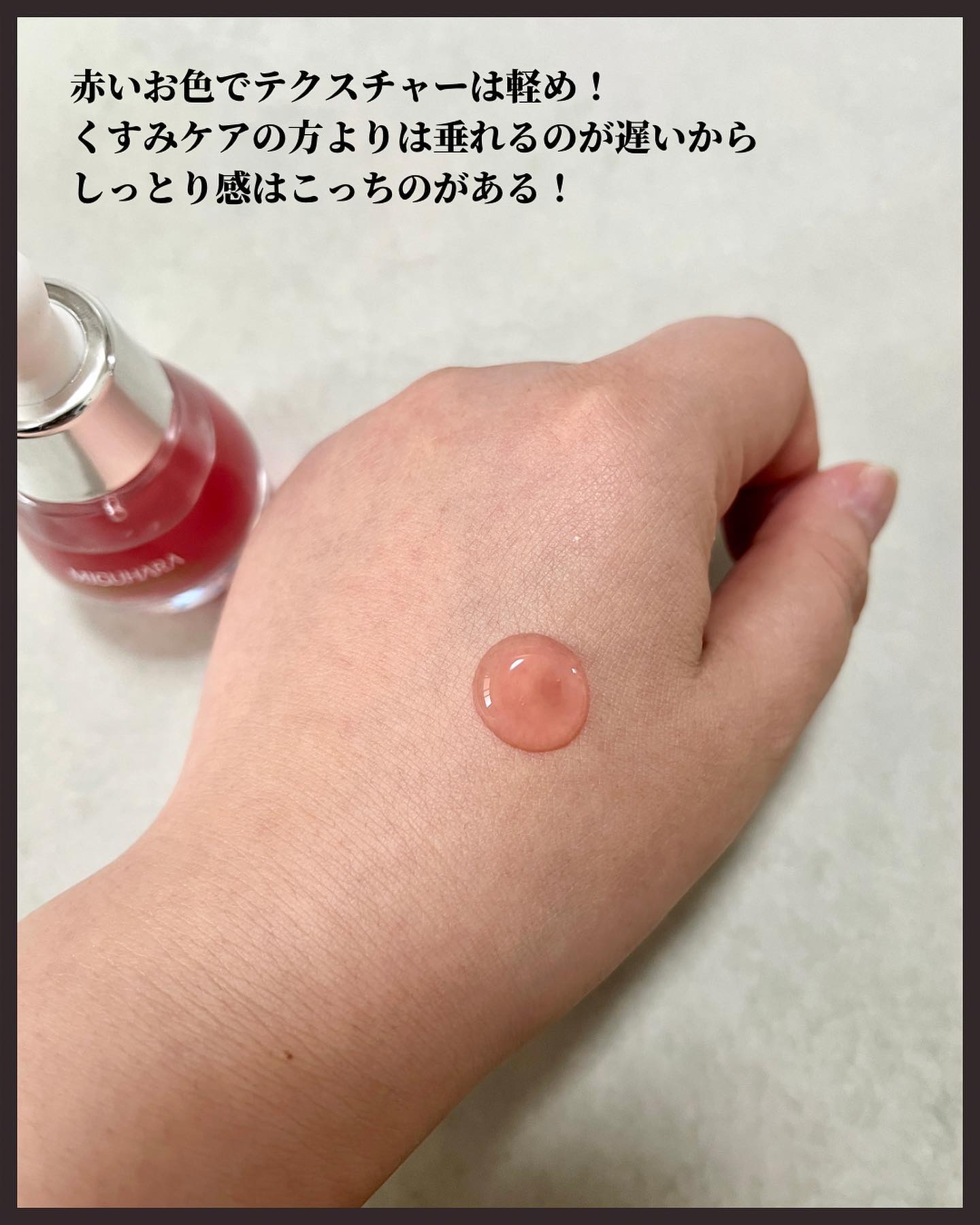 Ultra Whitening Perfect Ampoule/MIGUHARA/美容液を使ったクチコミ（3枚目）